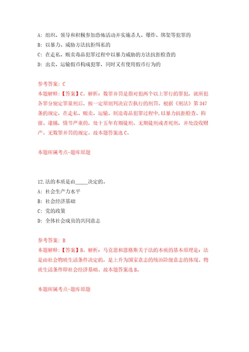 太原重型机械集团有限公司高级技术人才引进自我检测模拟卷含答案5