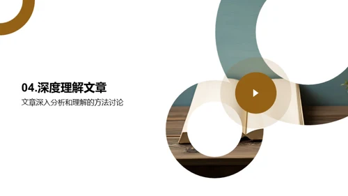 深化语文阅读技巧
