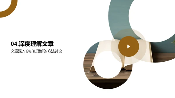 深化语文阅读技巧