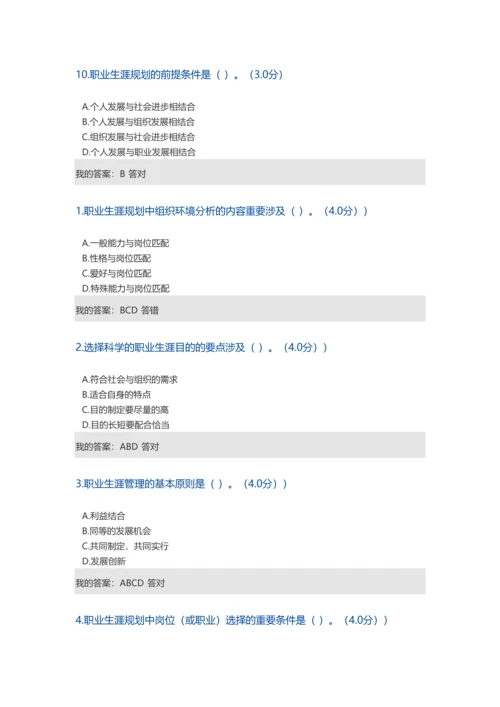 2023年宁波市专业技术人员继续教育考试答案.docx