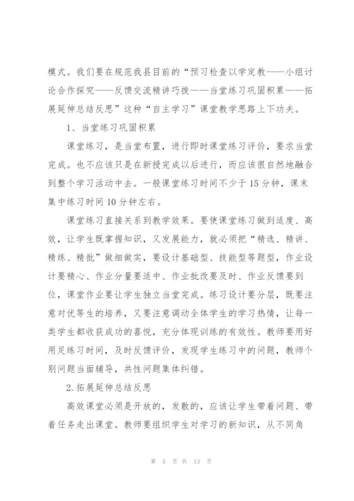 教师学习收获心得体会模板2022.docx