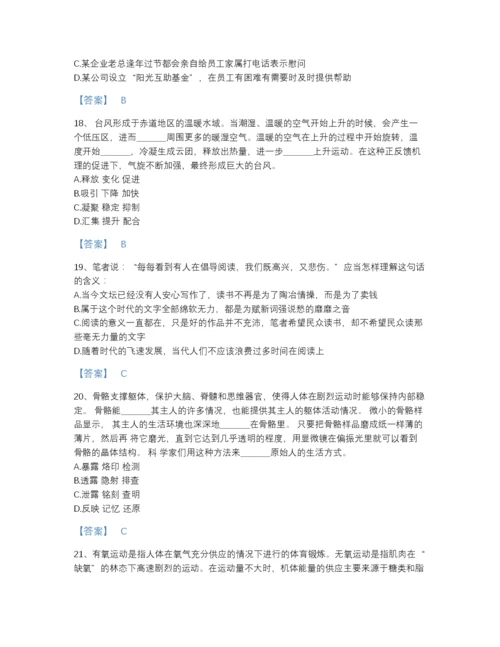 2022年河南省国家电网招聘之公共与行业知识深度自测预测题库附答案下载.docx