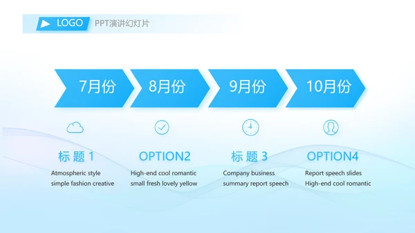 蓝色大气年中工作总结商务动态PPT