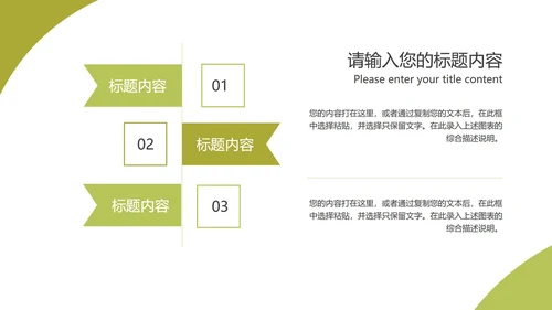 绿色自然叶子扁平风总结汇报PPT模板