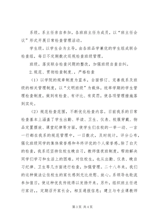 学校办学情况工作汇报 (2).docx