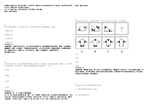 2022年12月内蒙古呼伦贝尔市生态环境系统所属事业单位引进人才1人笔试题库含答案解析