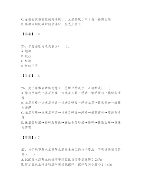 2024年一级建造师之一建建筑工程实务题库附参考答案（实用）.docx