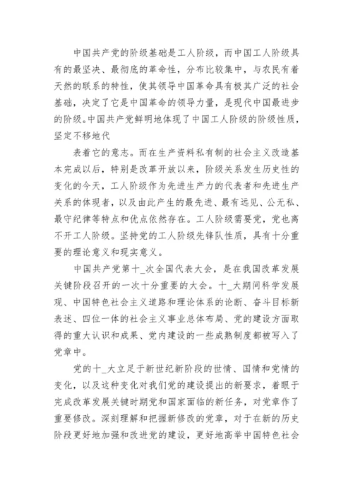 关于入党积极分子思想汇报范文2023.docx