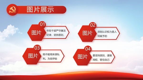 党建党支部书记工作会议报告动态PPT