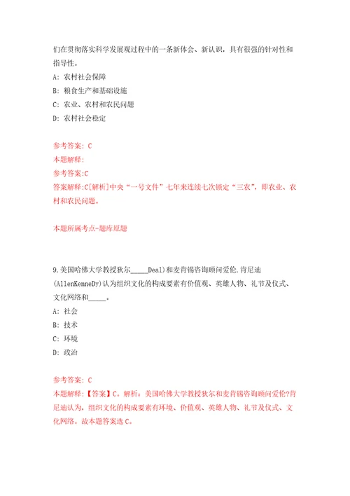 重庆市两江新区人力资源公司招考6名派往两江新区机关单位派遣人员强化卷2