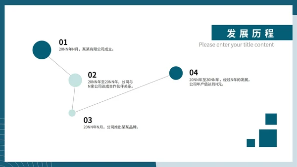 商务职场公司新员工培训汇报PPT模板