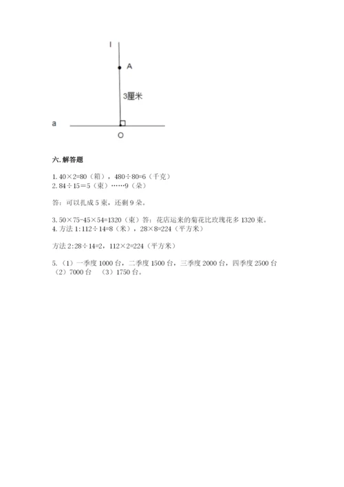 青岛版数学四年级上册期末测试卷及答案（全优）.docx