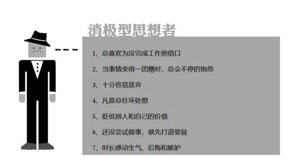 大脑思维技巧通用PPT模板