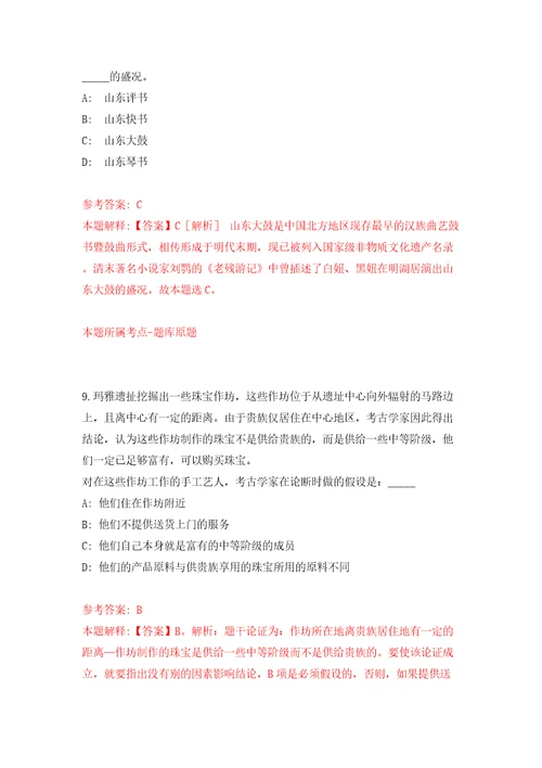 内蒙古包头市乡村振兴局所属事业单位人才引进模拟考试练习卷及答案第0次