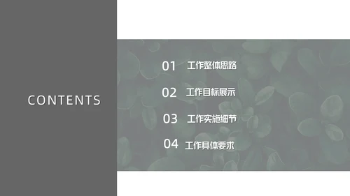 唯美森系绿叶销售培训通用PPT模板