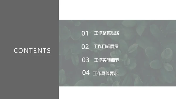 唯美森系绿叶销售培训通用PPT模板
