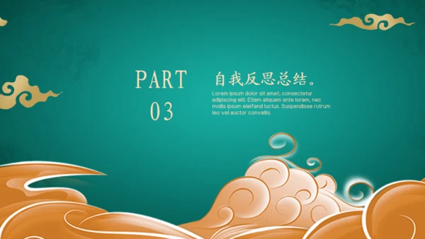 绿金色中国风年度工作总结通用PPT模板