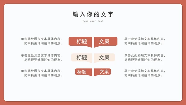 橙红电商插画购物年度总结汇报PPT模板
