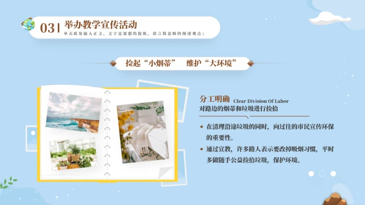 保护地球母亲世界地球日通用PPT模板