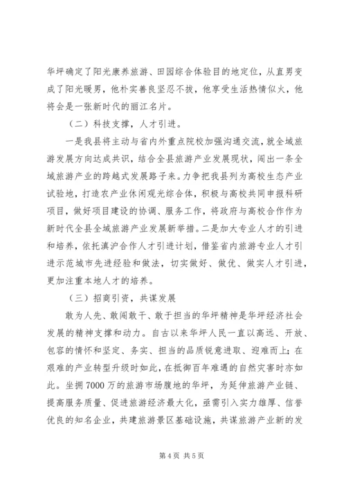 旅游工作总结计划(新) (2).docx