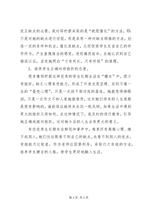 优秀教师培养材料2 (2).docx