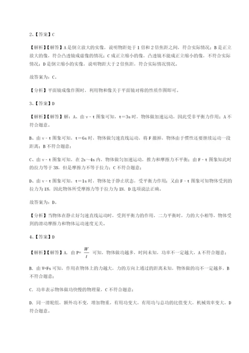 强化训练南京市第一中学物理八年级下册期末考试同步测评试卷（含答案详解）.docx