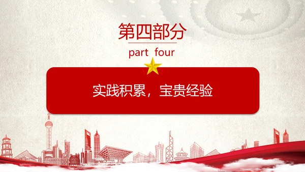 中国人民站起来抗美援朝党史PPT党课