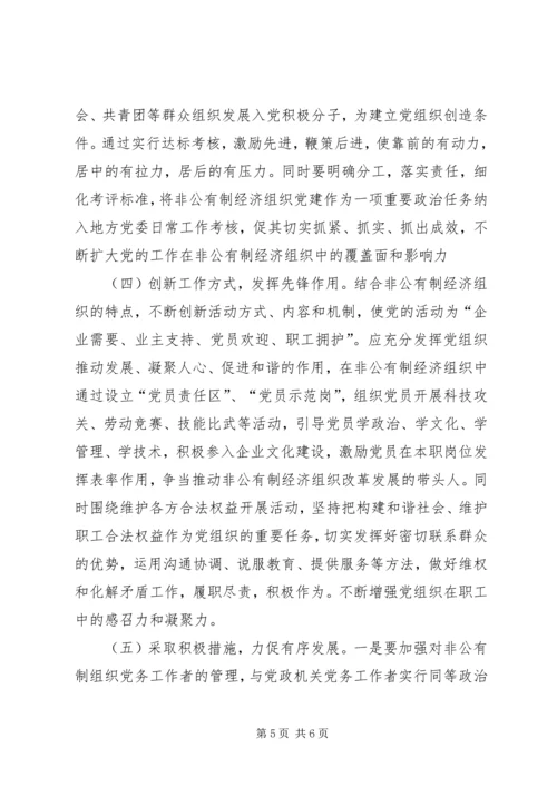 工商局组织党建经验交流.docx