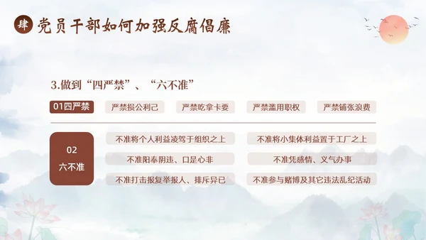 医院反腐医疗反腐医院反腐廉洁行医医院廉政党课清廉医院医德医风PPT课件