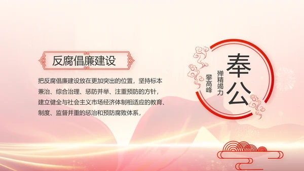红色党建党支部党员主题党日PPT