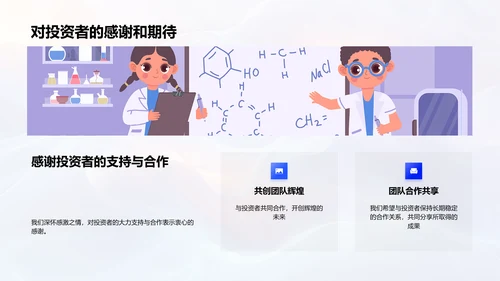 述职报告：员工培训实践PPT模板