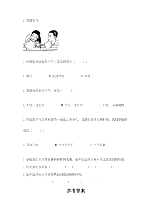 教科版一年级下册科学期末测试卷精品【名校卷】.docx