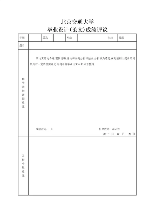 民营企业人才流失问题及对策论文