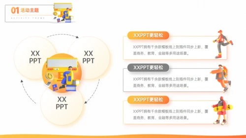 大学校园社团活动招生火箭人生通用PPT模板