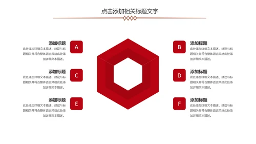 高档红酒葡萄酒产品介绍ppt模板