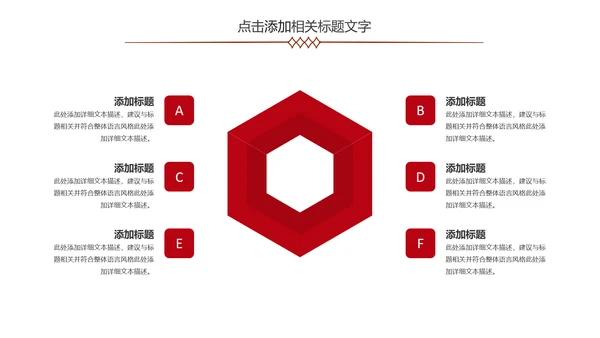 高档红酒葡萄酒产品介绍ppt模板