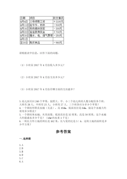 黎城县六年级下册数学期末测试卷往年题考.docx