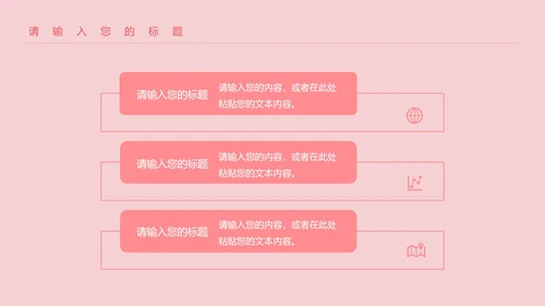 粉色水彩风插画婚礼花束节日PPT模板