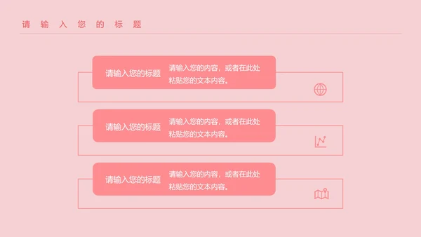 粉色水彩风插画婚礼花束节日PPT模板