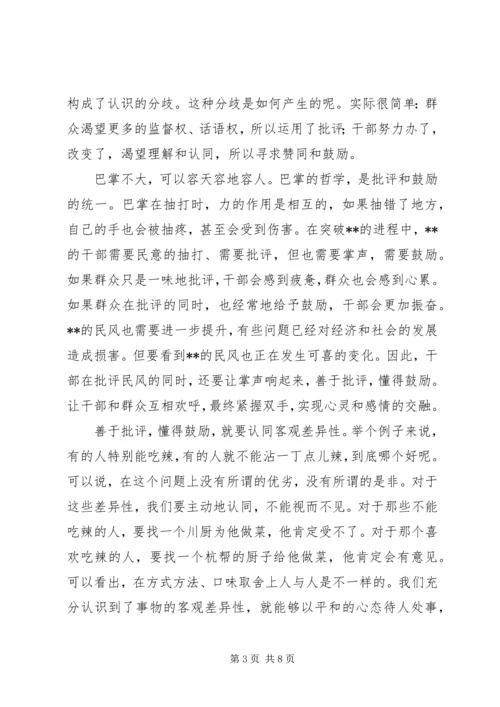 县委代表在政协会议上的表态发言.docx