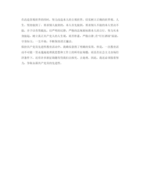 精编关于事业单位员工的自我鉴定参考范文.docx