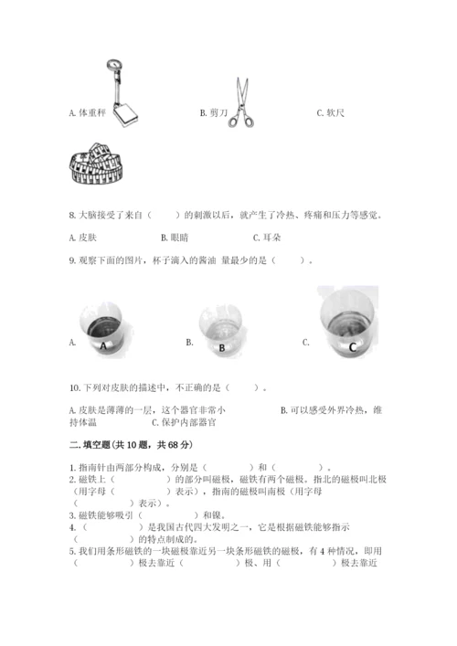 教科版二年级下册科学知识点期末测试卷附参考答案（完整版）.docx