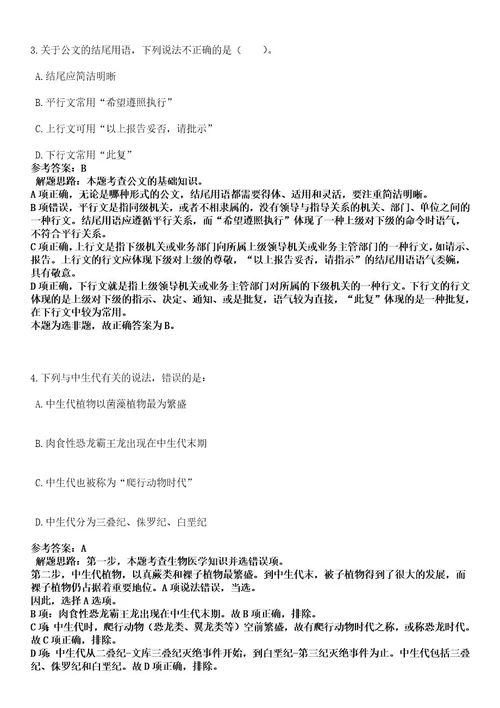 2023年02月广西钦州市住房和城乡建设局招考聘用编外专业人员笔试历年难易错点考题含答案带详细解析0