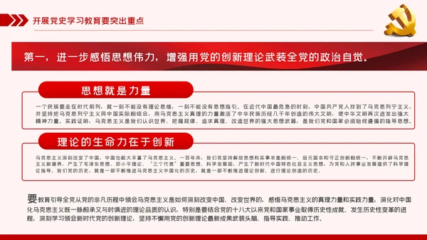 党史学习教育动员大会话建党100周年党建党课