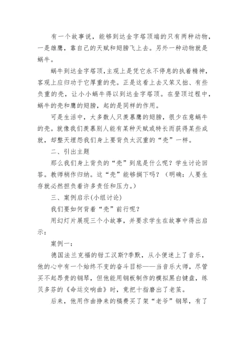 高一班主任主题班会教案7篇.docx