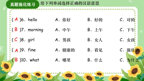 Module 2（复习课件）-2023-2024学年三年级英语上册期末核心考点集训（外研版三起）(共