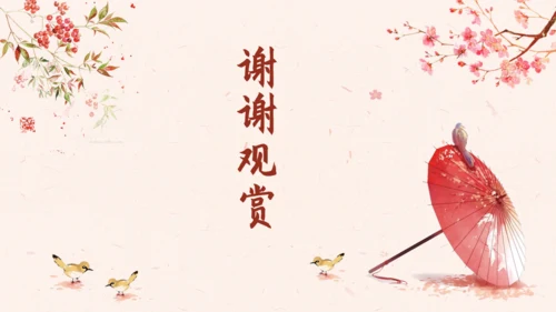 古典中国风十里桃花通用PPT模板