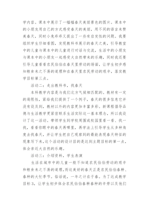 说课稿_3.docx