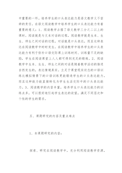 论文开题报告【编辑精选】.docx