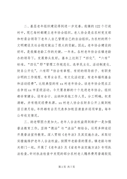 乡镇镇老龄年度工作总结.docx